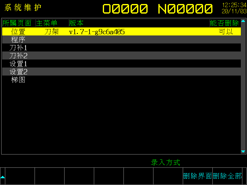 kui-page-version