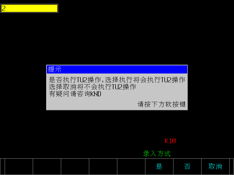 menuServoOpr控件应用举例